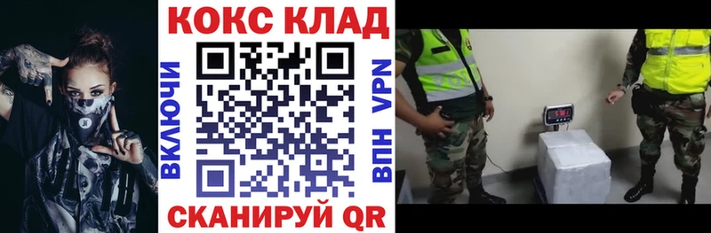 закладки  мега как зайти  COCAIN 97%  Дмитров 