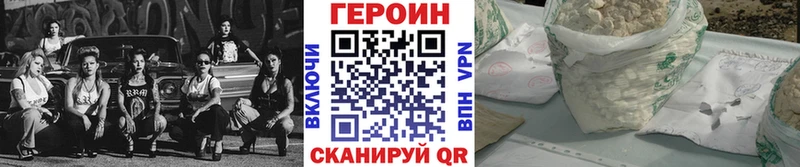 ГЕРОИН герыч  купить   блэк спрут как войти  Дмитров 
